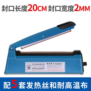 Yusen yiyong household food tea small special force hand-pressed non-woven plastic bag sealing machine sealer plastic sealing machine commercial special price 200 blue 2mm-5 sets of electric heating wire high temperature cloth