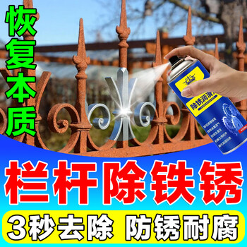 Jican railing powerful rust remover screw loose cleaner stainless steel metal guard railing anti-rust lubricating spray 5 bottles one spray brightens no rust