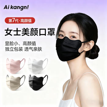 Iconi medical surgical mask winter adult disposable dustproof and anti-haze mask high-looking breathable ink cloud black 30 pieces
