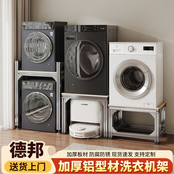 Lukesi washing machine base heightening bracket drum pulsator dryer universal bracket moisture-proof and shock-proof aluminum alloy storage rack with empty interior + foot cup 60*60*30cm 4040 bold silver profile