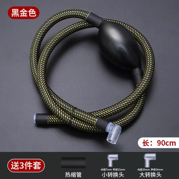 Yusenyi tea tray water polo pipe with kung fu drainage and suction tea set accessories tea table coffee table with sewer pipe braided tea ceremony hose (black gold water pipe) 0.9 meters long 3 free accessories