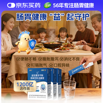 Jiangzhong probiotics 1.2 trillion live bacteria for adults, children, pregnant women, middle-aged and elderly people, gastrointestinal conditioning, 1 month cycle pack