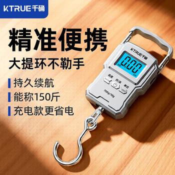 Ktrue high-precision portable electronic scale, portable courier scale, grocery shopping, anti-fraud mini luggage scale, rechargeable model 75kg