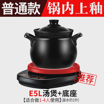 Kang yashun smart electric casserole soup pot household ceramic plug-in porridge casserole fully automatic electric 1ml e5l pot + base ordinary model