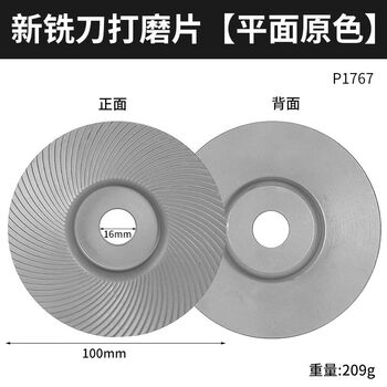 Cat angle grinder grinding and polishing sheet wood polishing sheet wood polishing sheet artifact woodworking thorn disc grinding disc grinding disc tool original color plane
