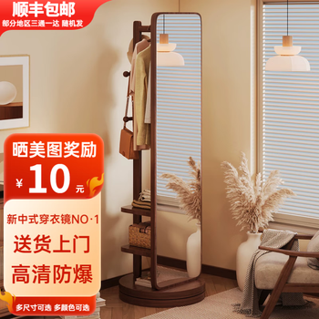 Dexu household coat rack integrated dressing mirror can rotate and move girls' bedroom large fitting mirror full-length mirror floor-standing mirror retro walnut-square medium double-layer-40*168cm