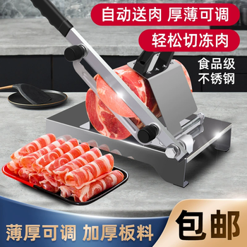 Yusenyi household commercial mutton roll slicer multi-function cutting vegetables frozen meat manual meat planing artifact hot pot beef cutting new reinforced all-in-one machine-bag 10-spare knife 3 pieces