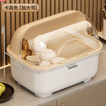 Fat donglai kitchen drainage bowl rack with cover, dustproof for dishes and plates, tableware storage cabinet for household extra large khaki color for 7-8 people