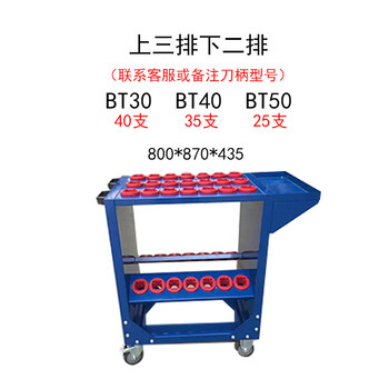 Shantou lincun heavy-duty cnc machining center tool car cnc milling machine tool cabinet bt30 40 50 tool handle management tool cart apricot five-row tool handle rack