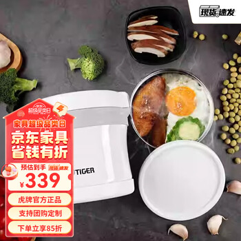 Tiger tiger brand insulated lunch box lxb-a10c double-layer stainless steel lunch box for men and women, white-collar students, 1 person, white, 2 layers, 1000ml