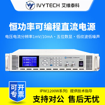 Fanshihong aiwei wide range programmable dc power supply ipw series 1200w constant power dc regulated power supply ipw1200p-60-30 (60v_30a)