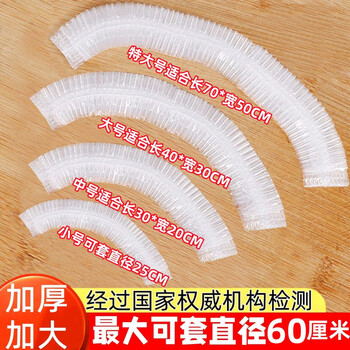 Meike jet large thickened cling film cover hotel large tray cover household refrigerator pe fresh-keeping bag cover cover 500 pieces square length 70*width 50cm suitable