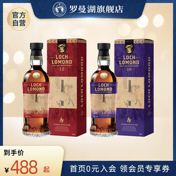 Lake luoman horse zodiac limited edition 700ml single malt whiskey foreign liquor zodiac wine luoman lake 18 years-year of the horse zodiac wine