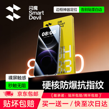 Flash magic silky touch, suitable for huawei mate80/pro tempered film, mate80promax mobile phone film, high-definition all-glass lens film, smooth anti-fingerprint explosion-proof protective film, enhanced version, buy one get one free | 2 pieces sent in total, universal for huawei mate80/80pro