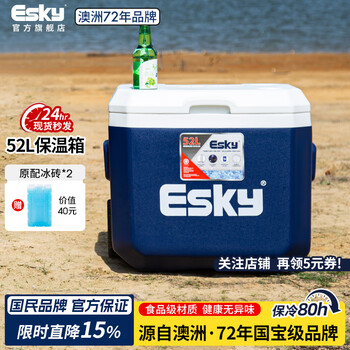 Eski insulated box car refrigerator refrigeration stall commercial medical outdoor 52l large capacity trolley portable car home dual use 52l-pu material (with ice brick 2)