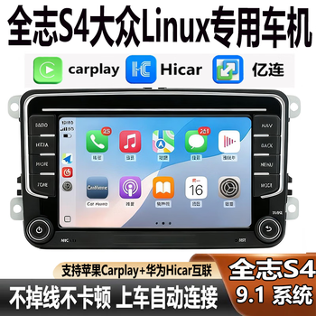 Allwinner linux volkswagen car wireless carplay navigation magotan golf lavida passat sagitar polo 09-15 magotan/cc7851 power amplifier official standard