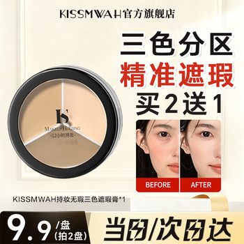 Kissmwah three-color concealer to cover spots, makeup artist's special cover for dark circles and eye bags, long-lasting, waterproof, no makeup removal, no powder sticking, three-color concealer 10.5g, buy 2 get 1 free
