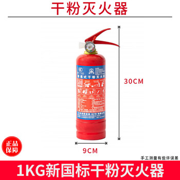 Yingtang yonghe fire extinguisher store uses 4kg factory dry powder portable 1/2/3/5/8kg fire extinguisher 1kg dry powder vehicle-mounted fire extinguisher national standard fire protection 3c certification