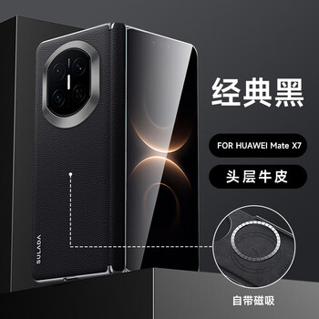 Jiadu first-layer cowhide, suitable for huawei matex7 mobile phone case, ultra-thin and skin-friendly, huawei x7 collector's edition, business fashion, mate