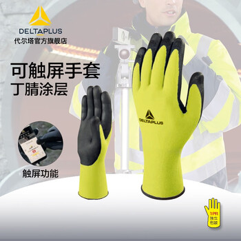 Delta work fluorescent labor protection gloves, latex coating, wear-resistant, tear-resistant, breathable, cotton knitted 201733 touch screen/nitrile coating/201734/1 pair