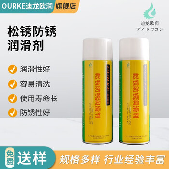 Dillon orun pine rust antirust agent universal wear resistant lubrication easy to clean industrial grade rust removal not easy to damage paint pine rust antirust lubricant capacity 550ml ork-800 ready in stock