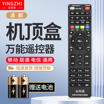 Xinyingzhi universal tv remote control is universally applicable to xiaomi skyworth konka tcl thunderbird haier hisense samsung changhong qike lg letv sony panasonic philips coola all brand set-top box (fully infrared compatible)