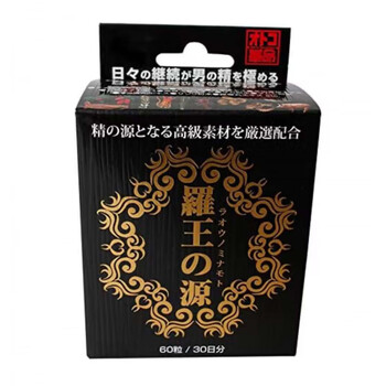 Japan's purchasing agent for men's yuanqitang male root cavernous body growth and growth giant coarse maca chi tai chi tai four types luo wangyuan 60 capsules