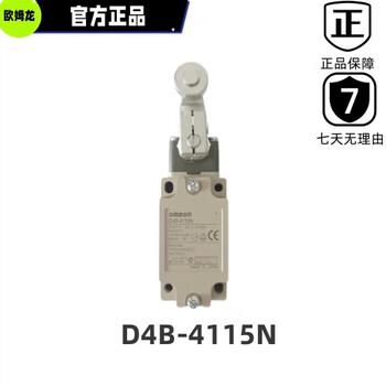 Omron travel limit switch d4b-1170n 1171n 2111n 2166n 4116n 4518n d4b-4115n