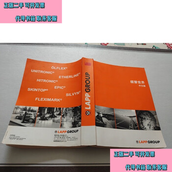 Second-hand book lapp world chinese version lapp world 2012