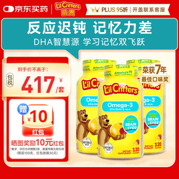 Lil critters ligui children's omega-3 fish oil dha eye protection vitamin gummies 120 capsules*3 anti-blue light vd3 nutrition pack