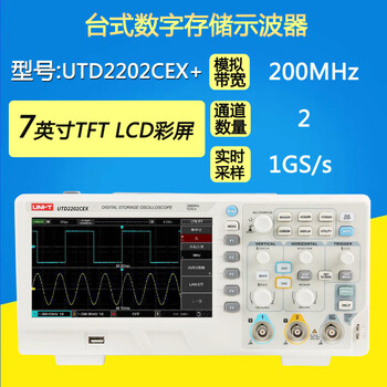 Unilide high-precision desktop digital storage oscilloscope 200hz electronic waveform utd2202cex+