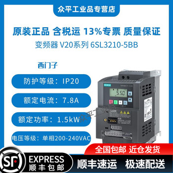 Siemens inverter v20 series 6sl3210-5bb11-2uv/bb12-5uv1/bb13-7uv1/bb15-5uv1/5bb17-5uv1 power range 0.12kw to 3kw 6sl3210-5bb21-5