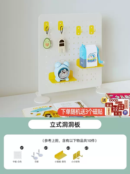 Yusenyi desktop perforated board storage rack without punching vertical small workstation baffle desk storage magnetic desk cover mid-board cost-effective package 5 (free magnetic stickers) 5 layers