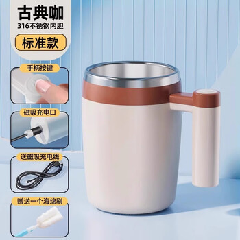 Tuojin german imported quality 316 stainless steel magnetic mixing cup 2510 upgraded coffee color - magnetic charging & 316 stainless steel & 400ml
