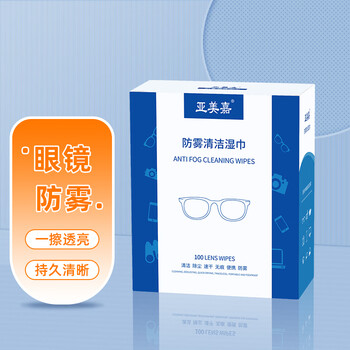 Yameijia anti-fog glasses wipes lens anti-fog wipes cleaning glasses cloth disposable lens cleaning swimming skiing myopia glasses wipes hd goggles anti-fogging cloth 100 pieces