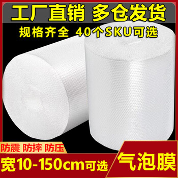 Express packaging bubble film, new material, foam pad, large roll bubble bag, bubble paper wrapping paper, shockproof bubble pad, medium thickness, width 40cm, weight 2.8kg, 80m