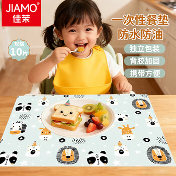 Jiamo baby disposable placemats for children eating out portable tableware waterproof stain-proof tablecloth table mats 10 pieces