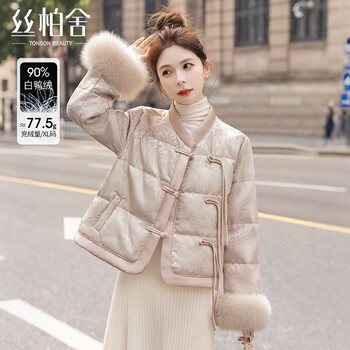 Sibaishe 90 velvet new chinese style down jacket for women 2025 winter new style fashionable v-neck long-sleeved single-breasted jacket
