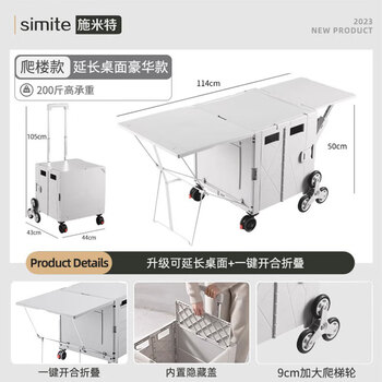 Schmitt portable folding trolley, stall cart, household trolley, hand-pulled trailer, outdoor camping storage box, table trolley, two-way foldable table - can be pulled flat - beige stair climbing