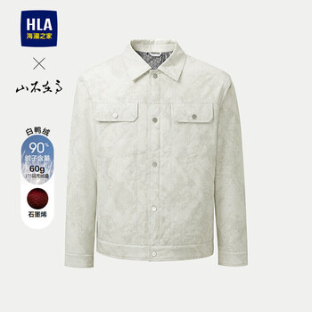 Hla hailan house down jacket men's winter mountain is not high series lapel snap coat men's new year