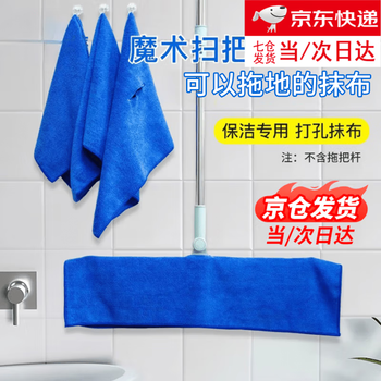 Mopping rag, magic broom, floor wiper, perforated mopping rag, special cover for housekeeping and cleaning, thickened and strong water perforated 30*60 3 pieces/pack, dual-purpose, mopable and wipeable*3
