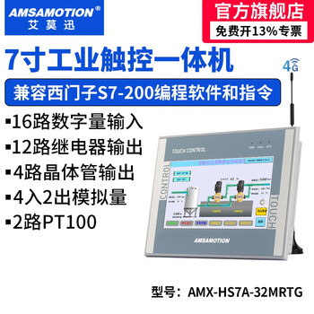 Aimoxun touch screen plc all-in-one industrial control domestic 7-inch/4.3-inch industrial-grade embedded programmable controller compatible with mitsubishi fx3u/siemens s7-200smart 7-inch s7-200 amx-hs7a-32mrtg