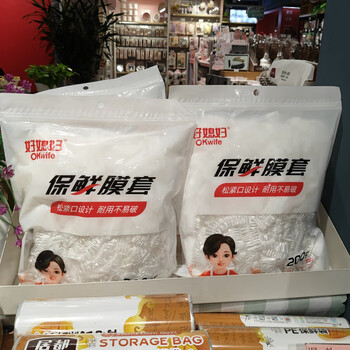 Good wife 200 pieces good wife cling film sets disposable fresh-keeping covers kitchen leftovers food grade household large and small bowls universal 400 pieces 5979 fresh-keeping covers (enough for one year)