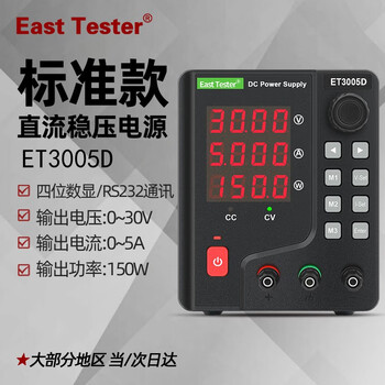 Zhongchuang (east tester) et3005d programmable linear dc regulated power supply high-precision regulated maintenance power supply