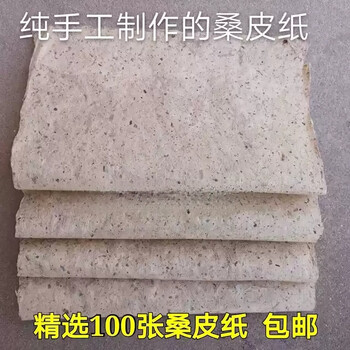 Miaopule wine jar special mulberry paper thickened selection of 100 pieces of mulberry paper wine jar sealing material handmade wine jar seal 50 sheets 28*38cm