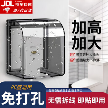 86-type socket waterproof cover bathroom bathroom leakage switch splash-proof box water heater protective cover smart protection bathroom socket protection box heightened black transparent