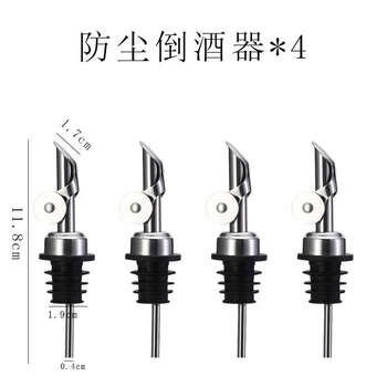 Yusenyi capped wine pouring spout, sealed red wine stopper, cocktail shaker tool, foreign wine bottle stopper, dust-proof wine pourer x4