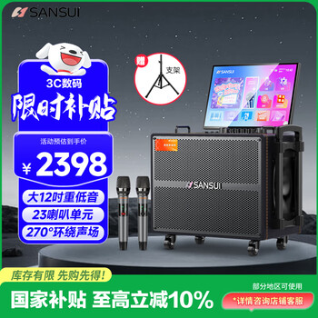 Sansui home ktv audio set outdoor square dance audio with display screen home karaoke speaker ktv singing complete equipment karaoke machine karaoke all-in-one machine q125