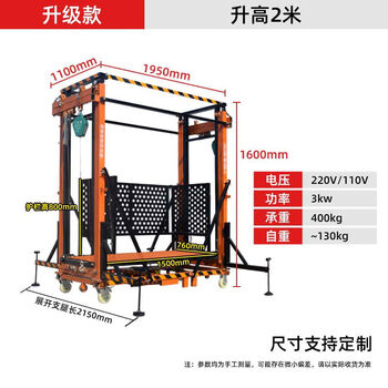 Wireless remote control foldable electric scaffolding lift small mobile lifting platform decoration construction site scaffolding 2 meters higher upgrade