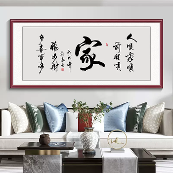 Yusen yijia and wanshixing calligraphy and painting living room sofa background wall decoration painting new chinese calligraphy hanging painting restaurant custom fe102 m home (frame width 2.2cm) red walnut color 1-(textured canvas style) thickened aluminum alloy frame-high-definition painting core 183x83cm